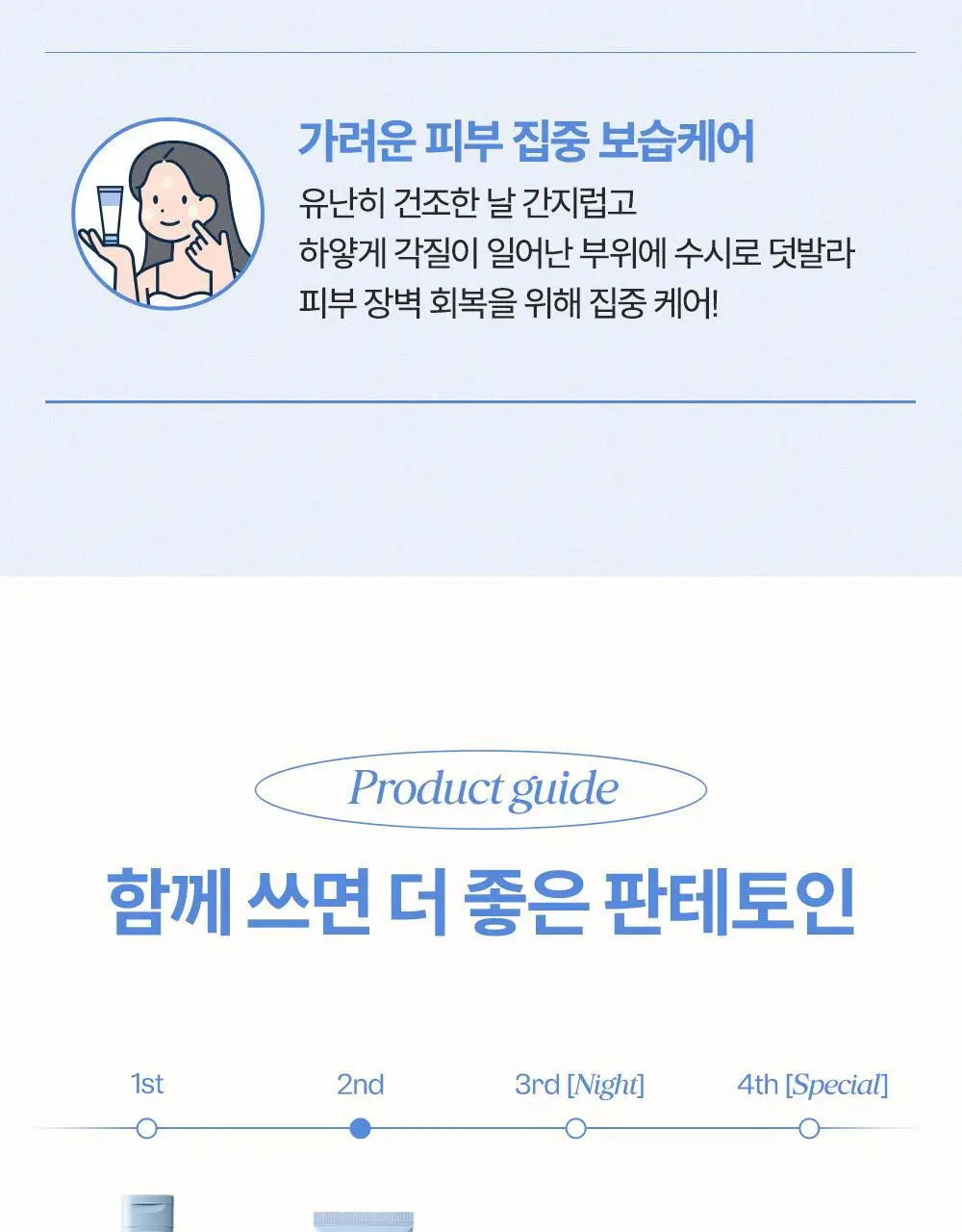 [속보습] 마녀공장 판테토인 크림 80ml 상세페이지 13